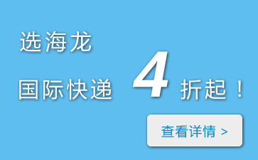 到美国国际快递公司哪家便宜？