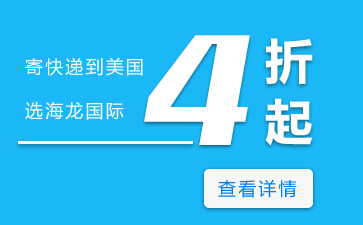 广州到美国快递如何选择国际快递公司