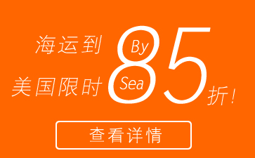 搬家到美国需要注意的问题
