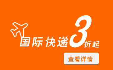 EMS国际快递和四大国际快递的区别