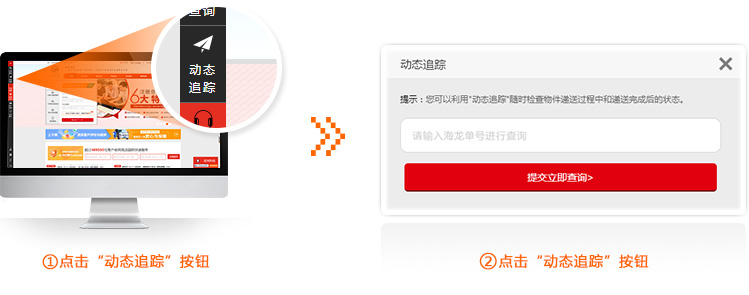 国际托运公司